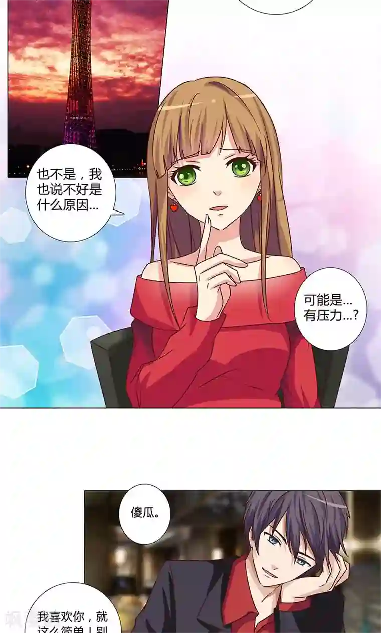 头牌主播第82话 宴熙归国