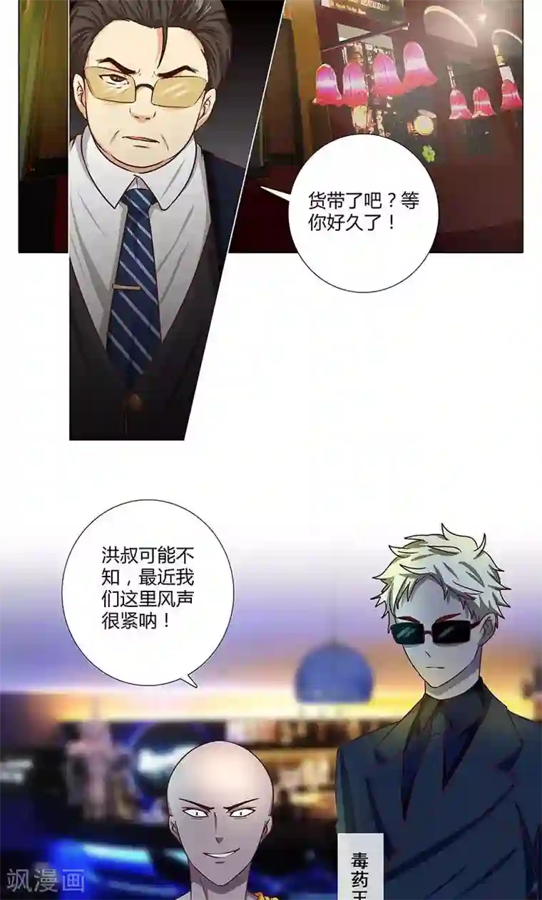 头牌主播第83话 我即王道