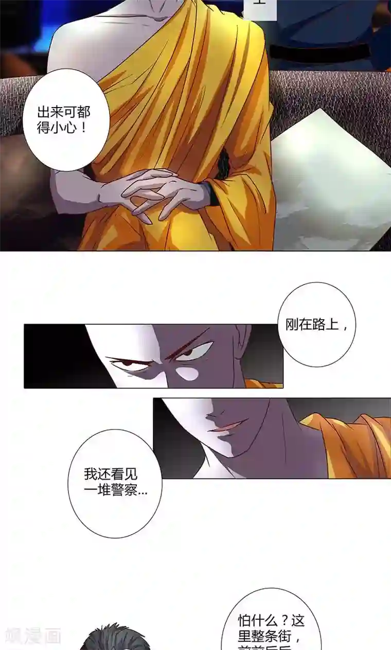 头牌主播第83话 我即王道