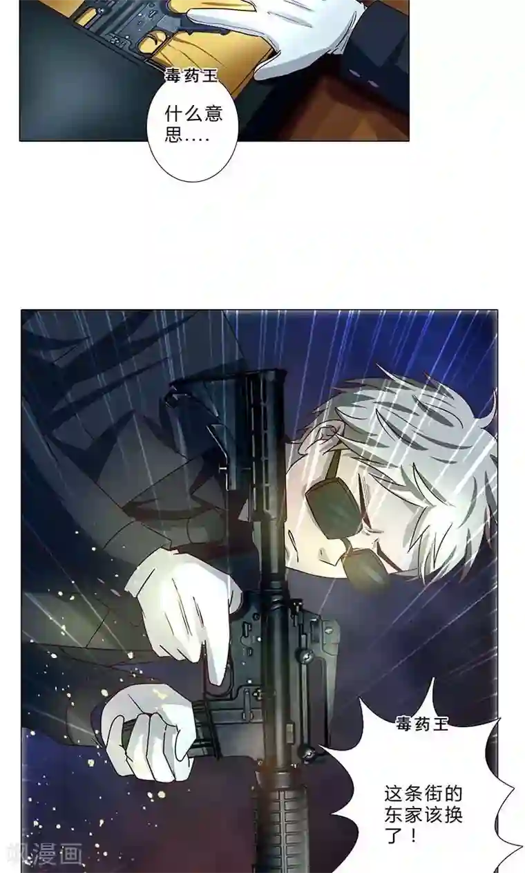 头牌主播第84话 威胁