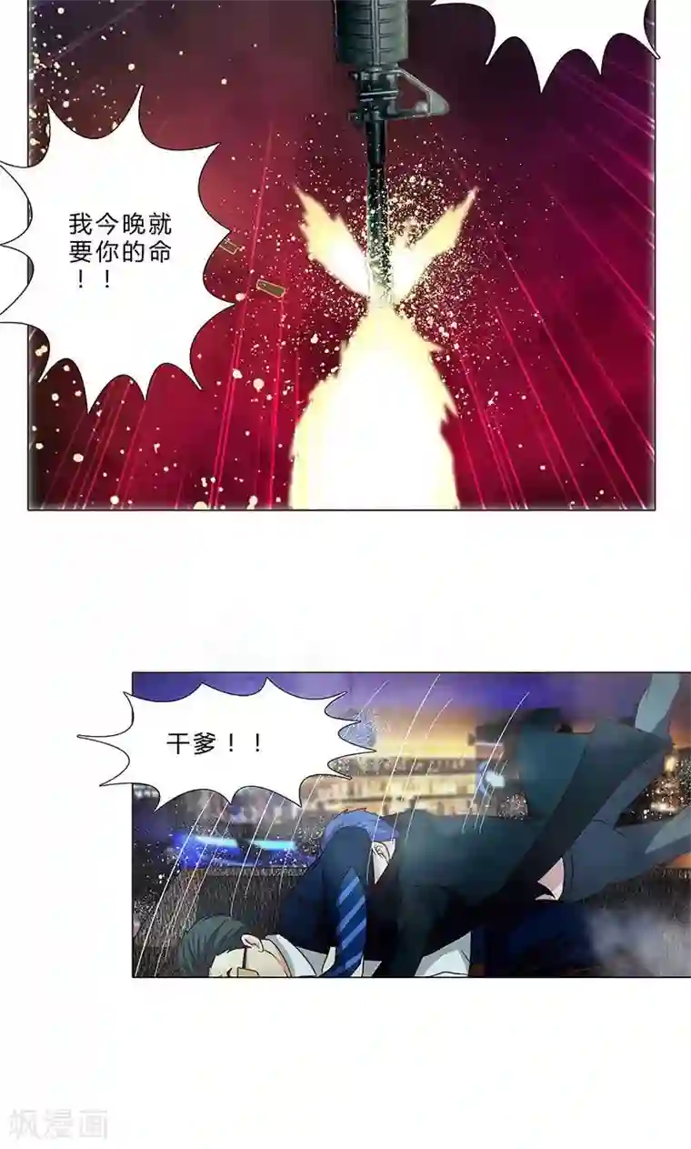 头牌主播第84话 威胁