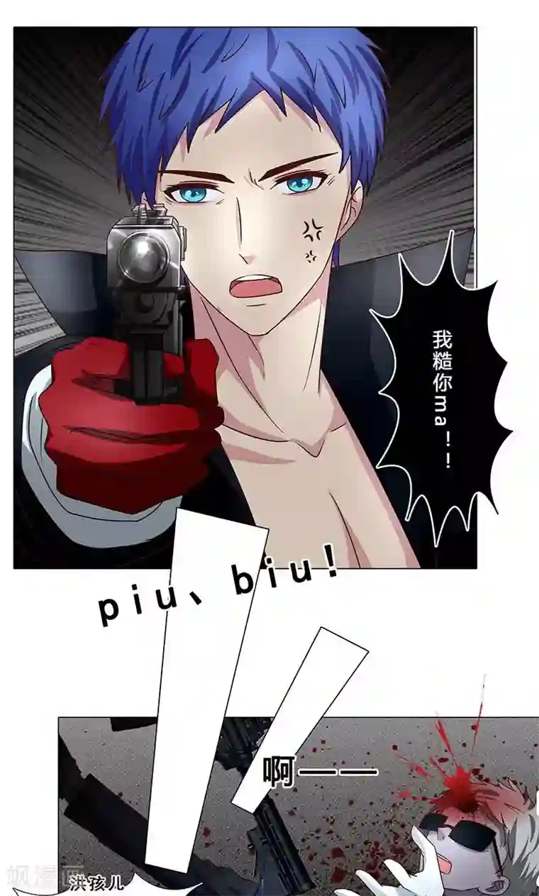 头牌主播第84话 威胁