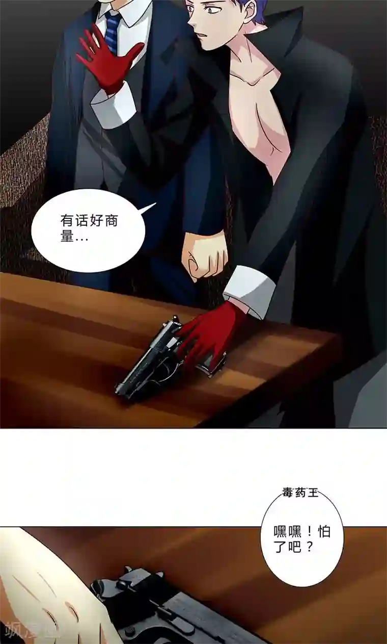 头牌主播第84话 威胁