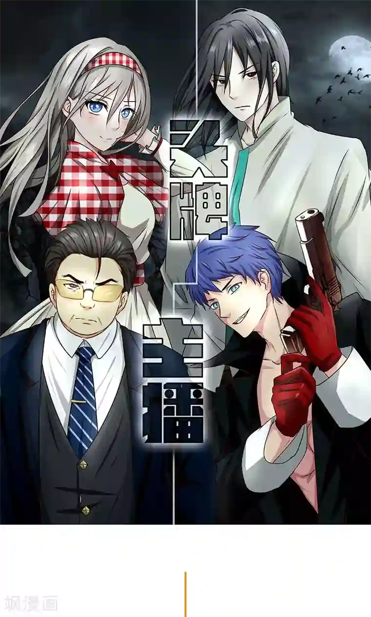 头牌主播第85话 莉莉她…怀孕了