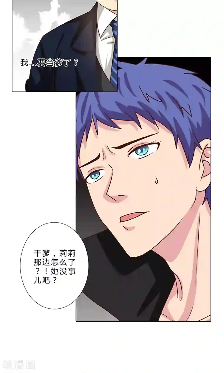 头牌主播第85话 莉莉她…怀孕了