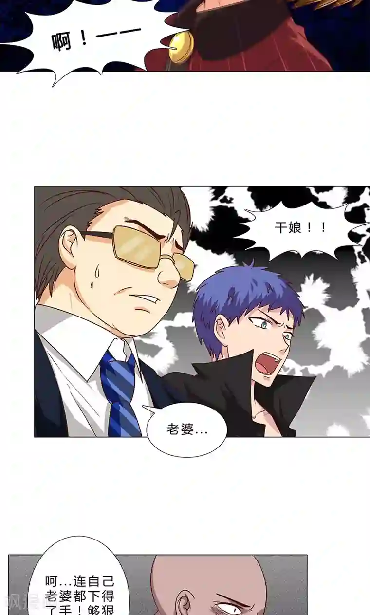 头牌主播第85话 莉莉她…怀孕了