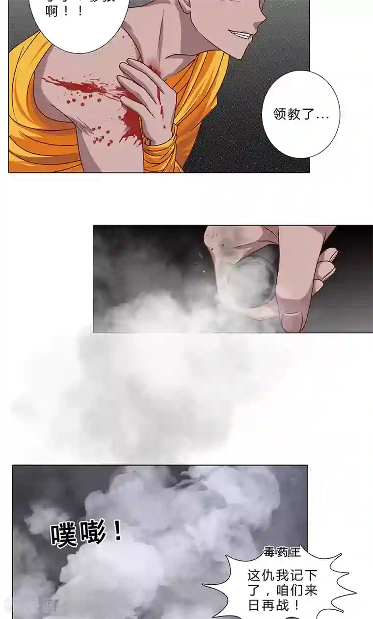 头牌主播第85话 莉莉她…怀孕了