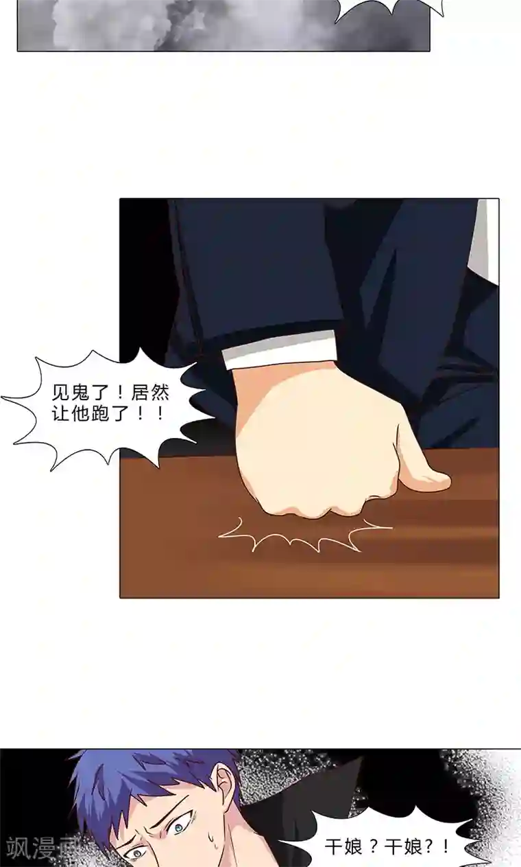 头牌主播第85话 莉莉她…怀孕了