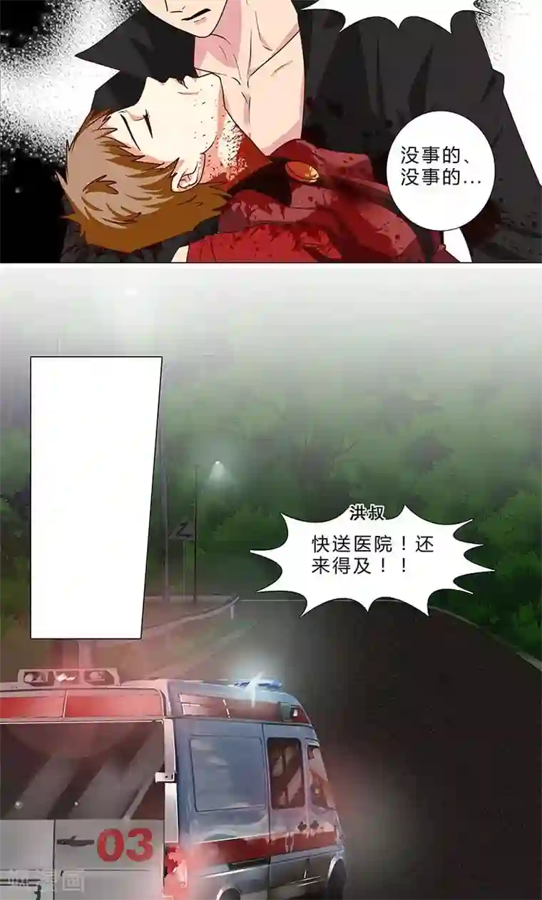 头牌主播第85话 莉莉她…怀孕了