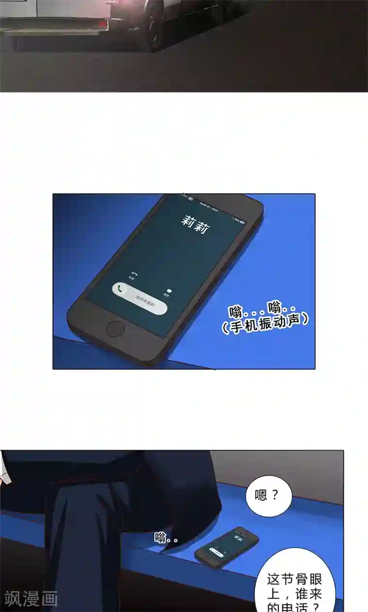 头牌主播第85话 莉莉她…怀孕了