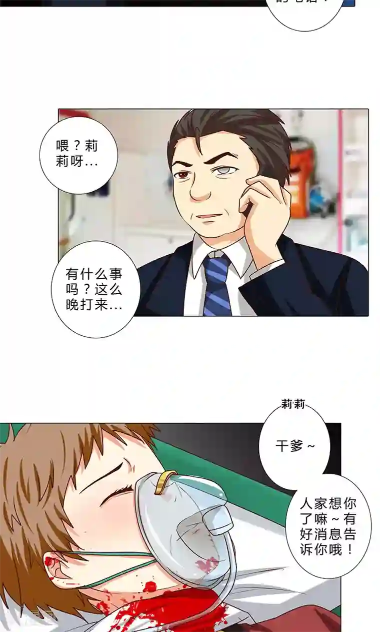 头牌主播第85话 莉莉她…怀孕了