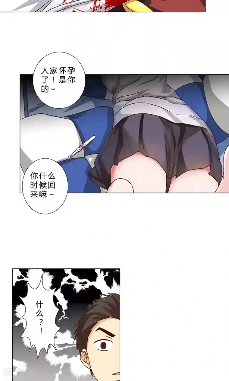 头牌主播第85话 莉莉她…怀孕了