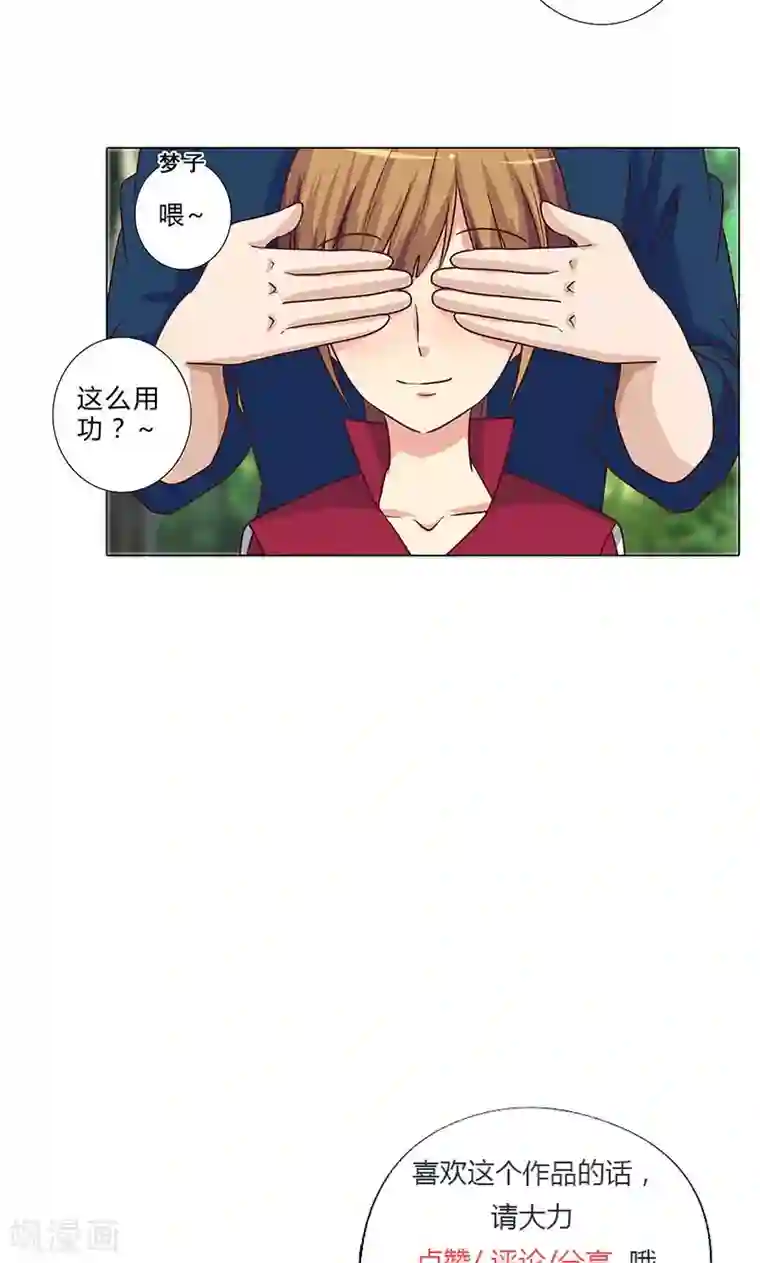 头牌主播第87话 努力的理由