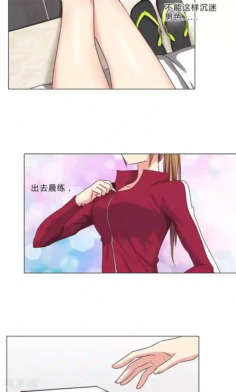 头牌主播第87话 努力的理由