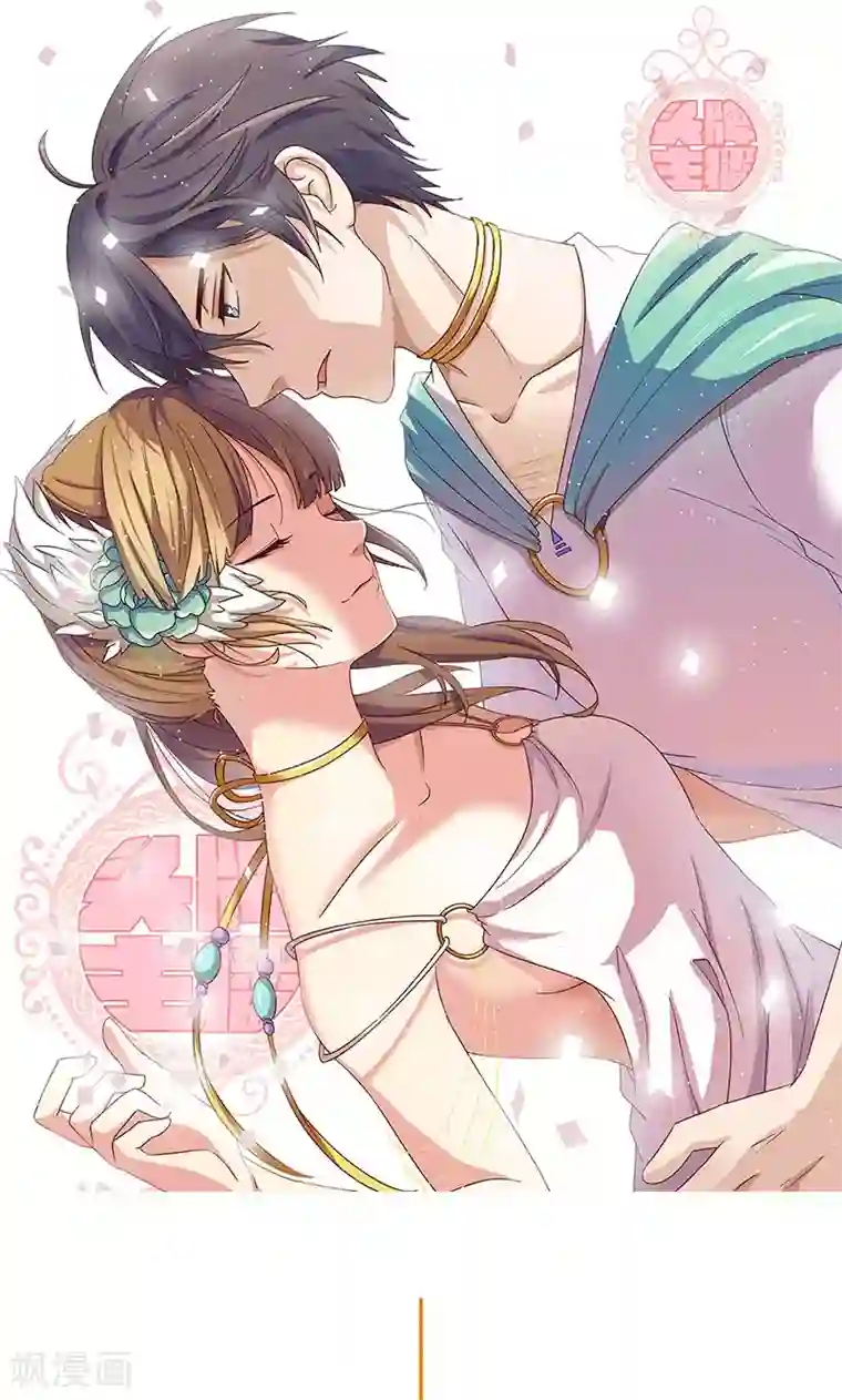 头牌主播第88话 不许悄悄离开