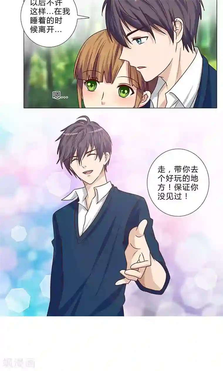 头牌主播第88话 不许悄悄离开