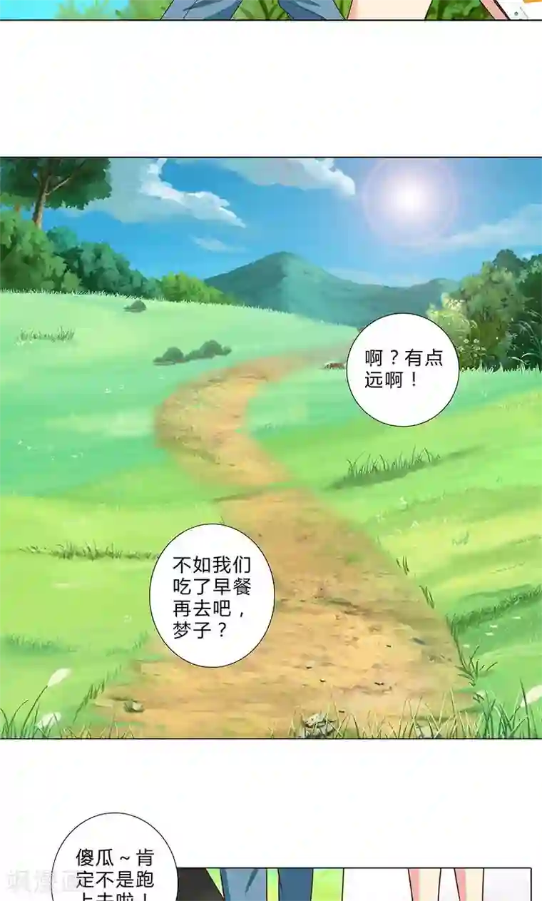 头牌主播第88话 不许悄悄离开