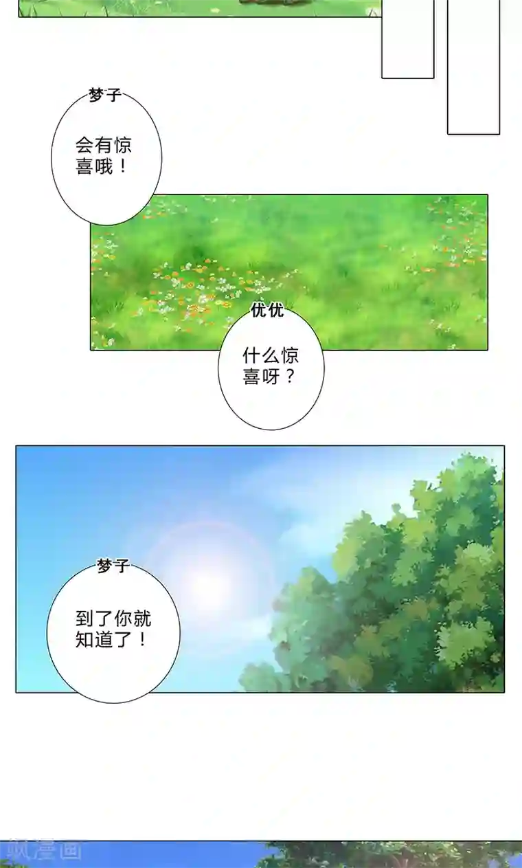 头牌主播第88话 不许悄悄离开