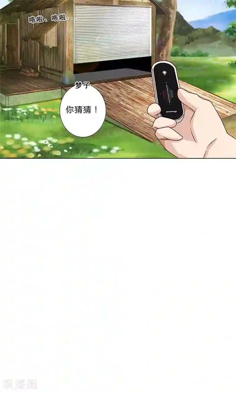 头牌主播第88话 不许悄悄离开