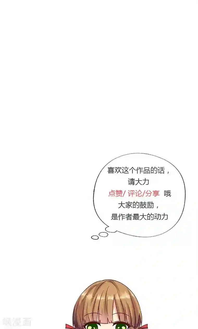 头牌主播第89话 谢谢你能陪我