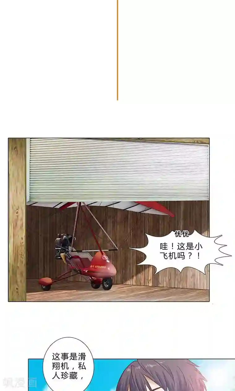 头牌主播第89话 谢谢你能陪我