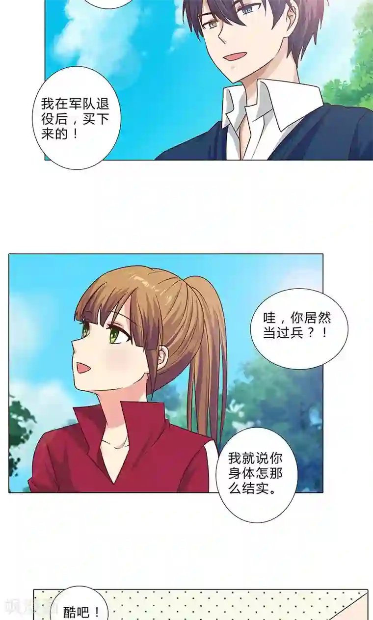 头牌主播第89话 谢谢你能陪我