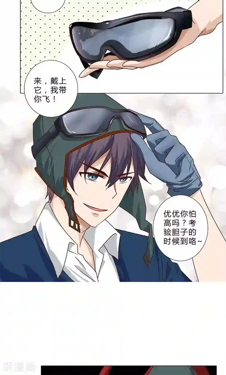 头牌主播第89话 谢谢你能陪我