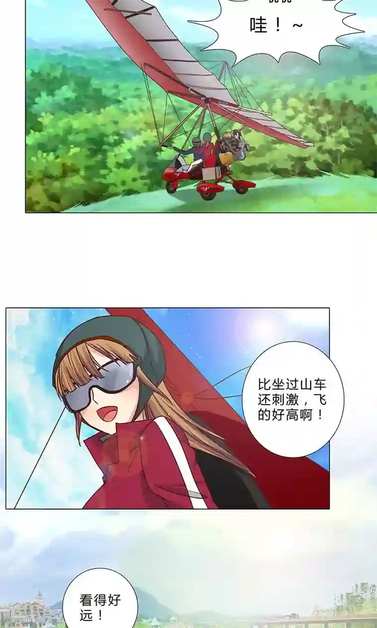 头牌主播第89话 谢谢你能陪我