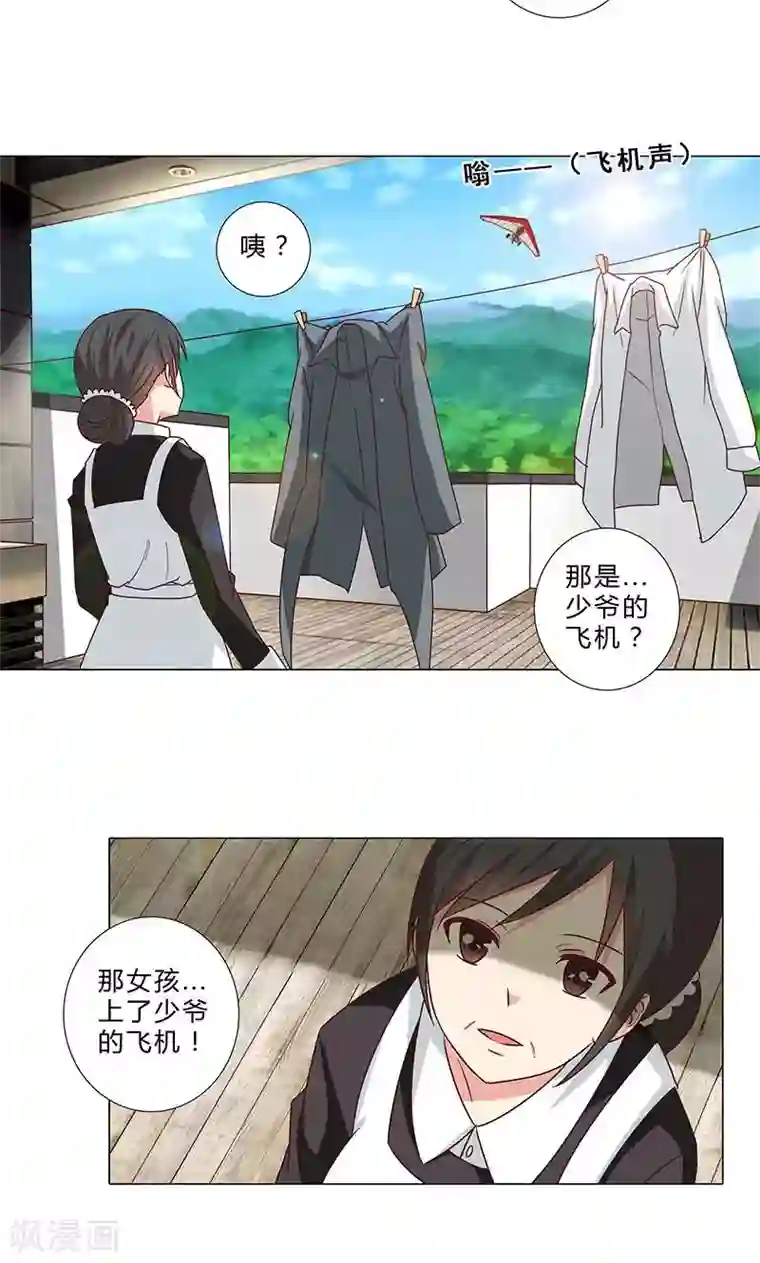 头牌主播第89话 谢谢你能陪我