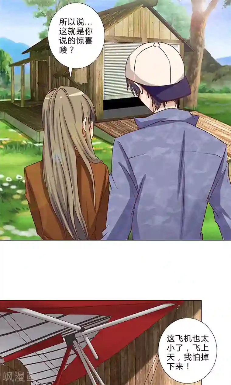 头牌主播第90话 两副面孔