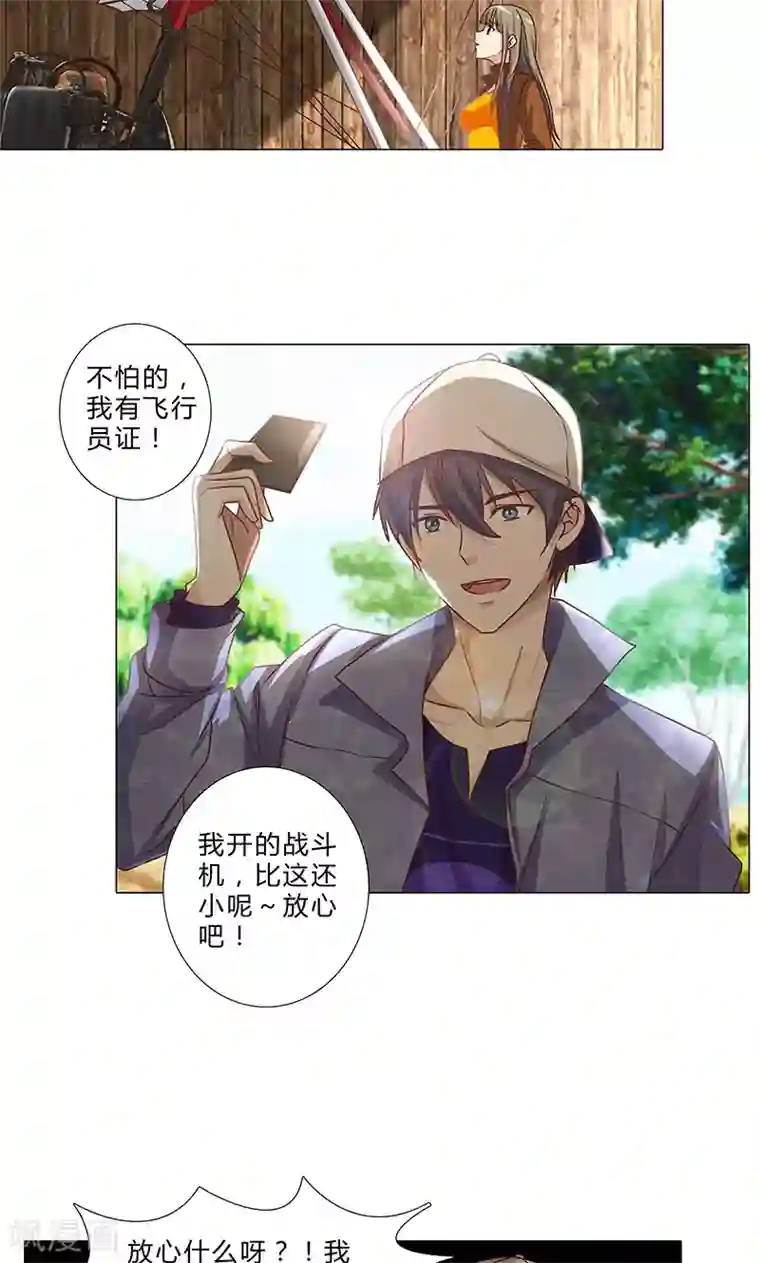 头牌主播第90话 两副面孔