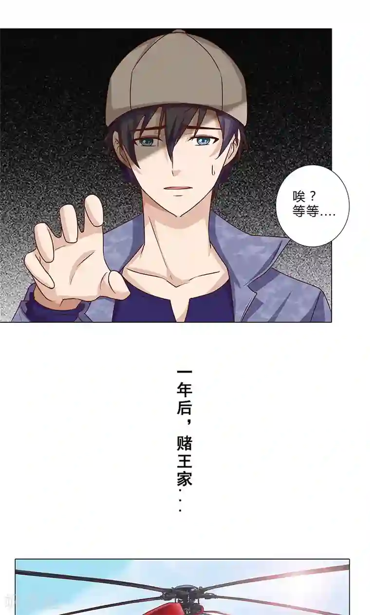 头牌主播第90话 两副面孔