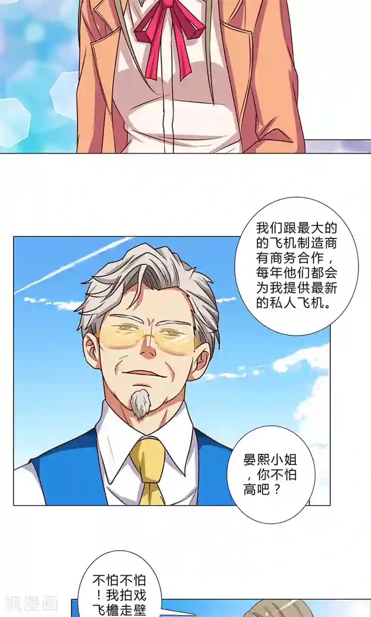 头牌主播第90话 两副面孔