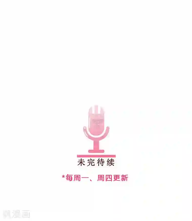 头牌主播第91话 小心晏熙