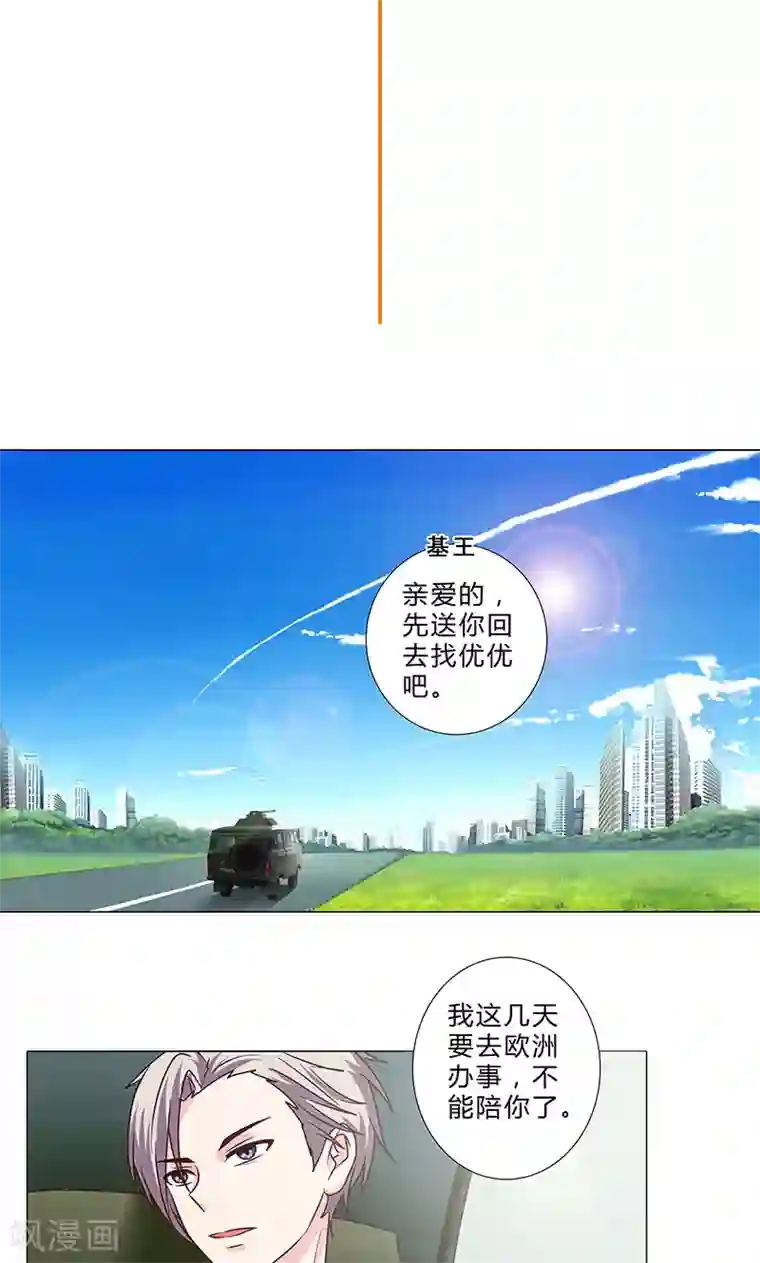 头牌主播第91话 小心晏熙