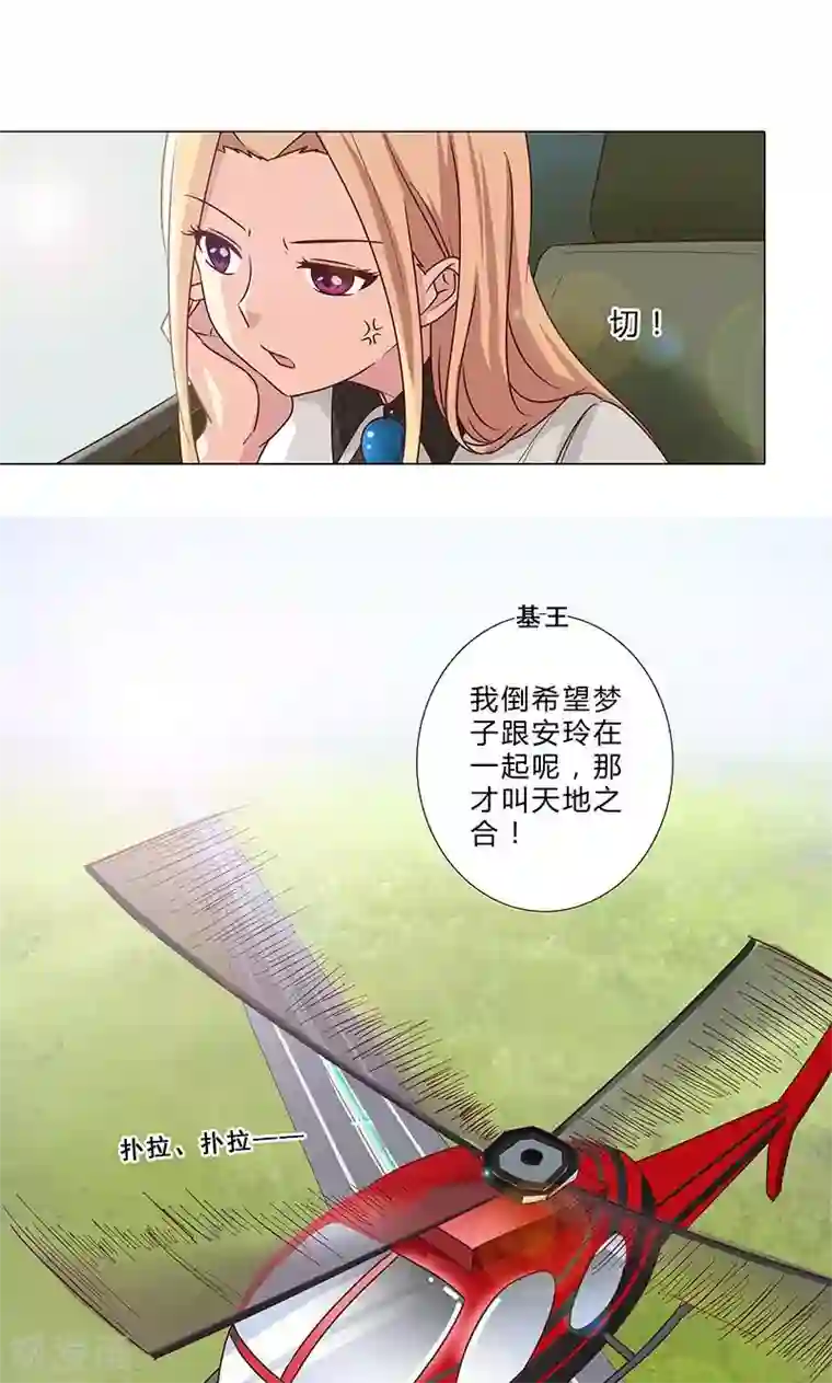 头牌主播第91话 小心晏熙