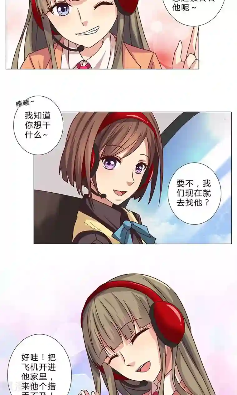 头牌主播第91话 小心晏熙