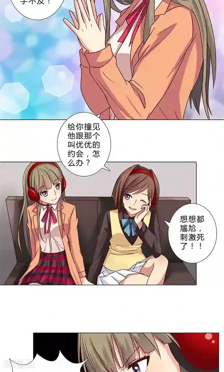 头牌主播第91话 小心晏熙