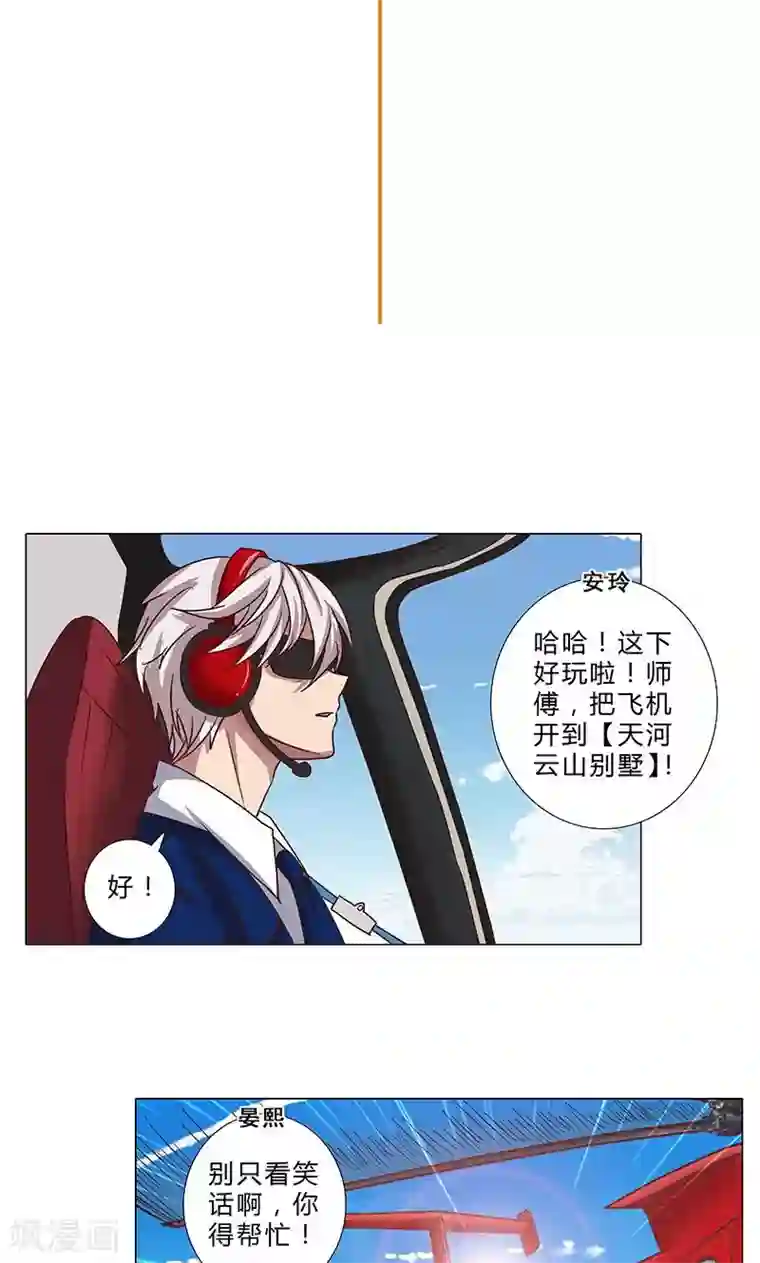 头牌主播第92话 嫉妒心泛滥