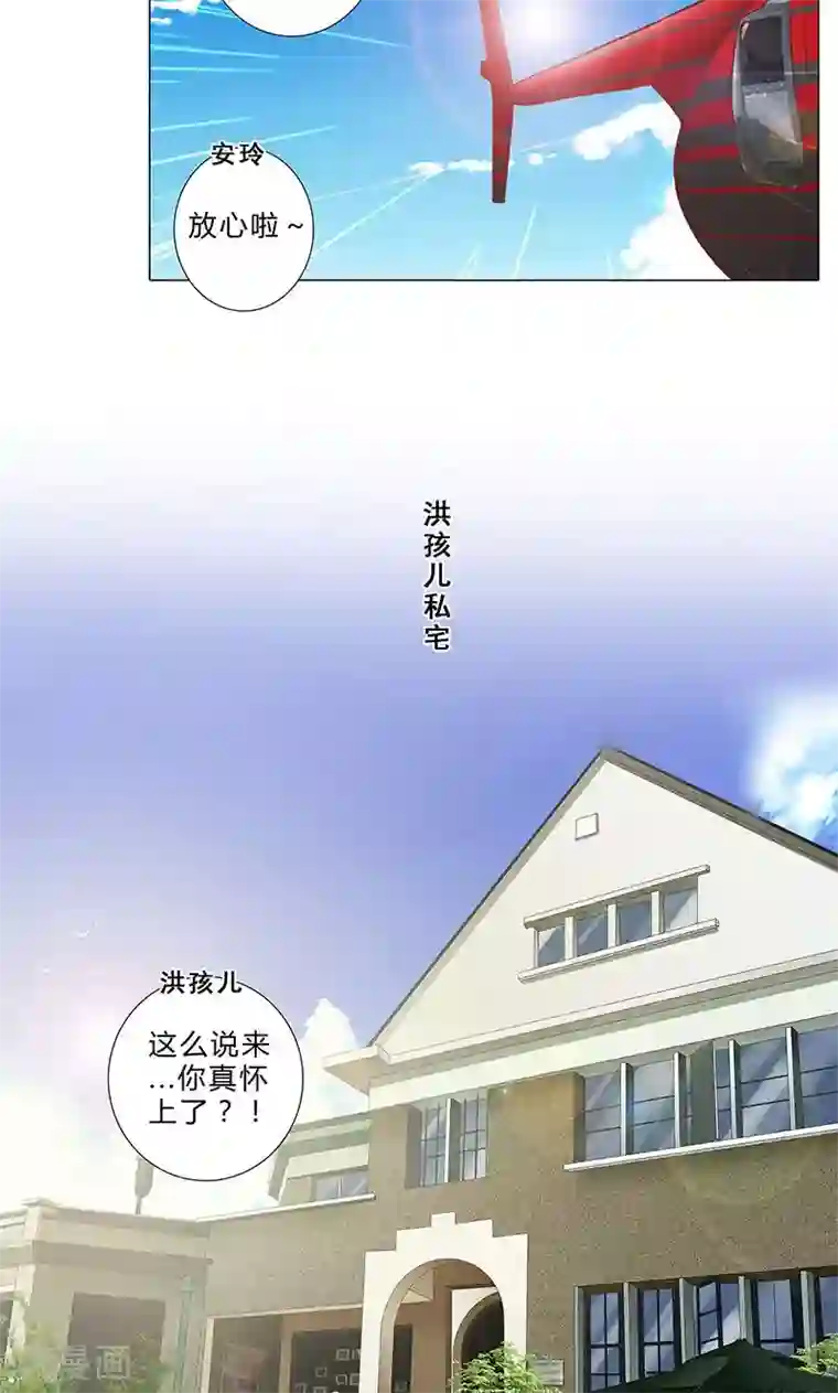 头牌主播第92话 嫉妒心泛滥