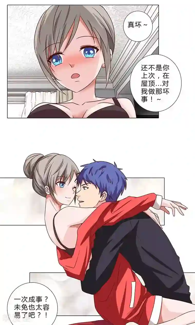 头牌主播第92话 嫉妒心泛滥