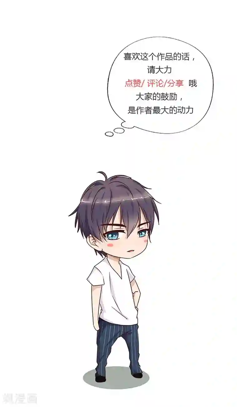 头牌主播第93话 秀恩爱