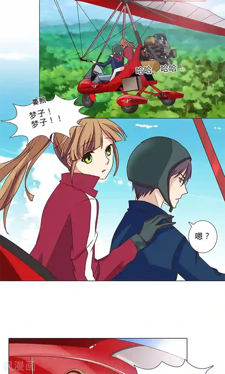 头牌主播第93话 秀恩爱