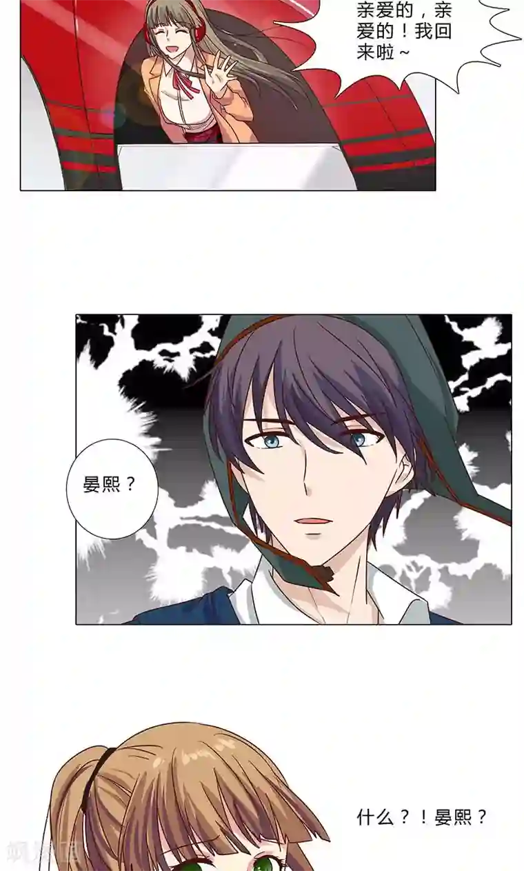 头牌主播第93话 秀恩爱