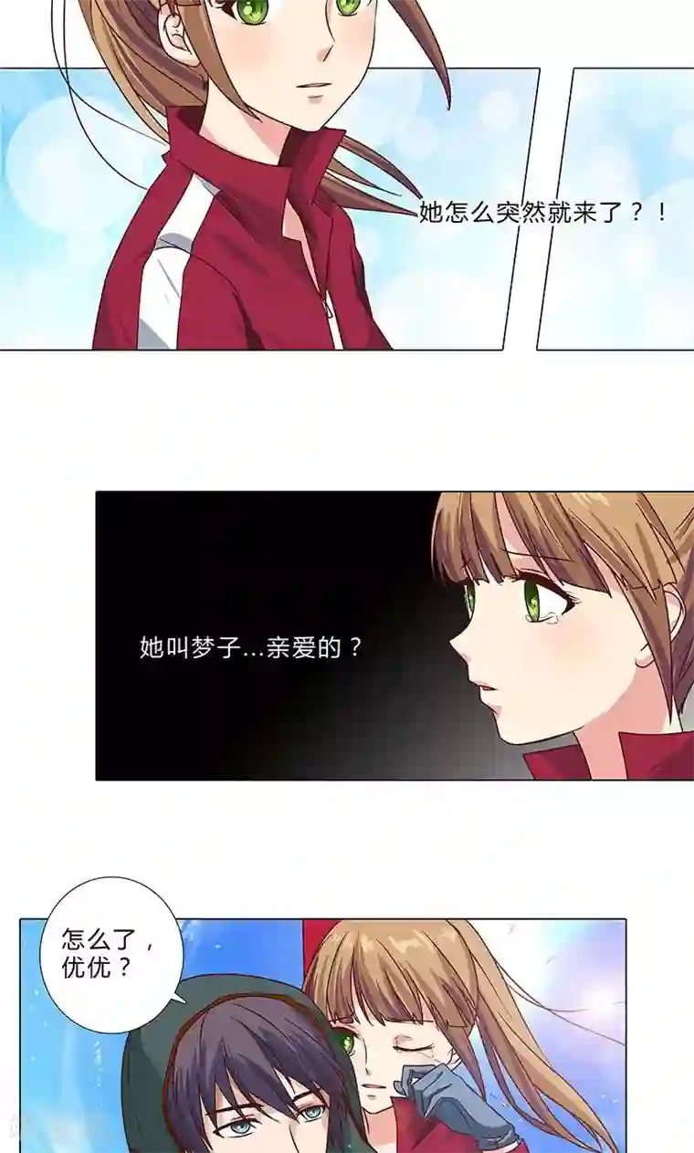 头牌主播第93话 秀恩爱