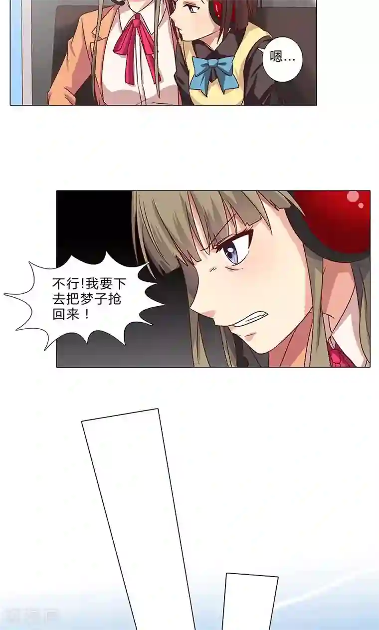 头牌主播第93话 秀恩爱