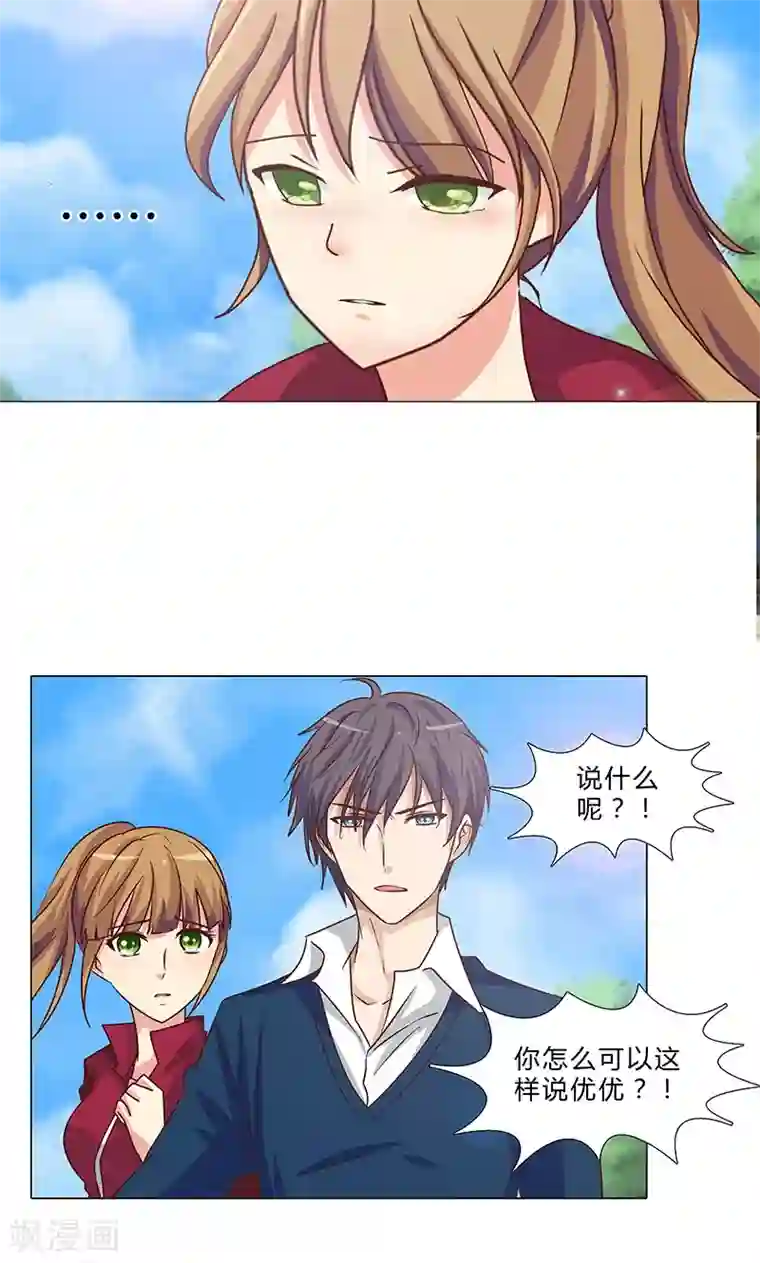 头牌主播第94话 我已经有女朋友了