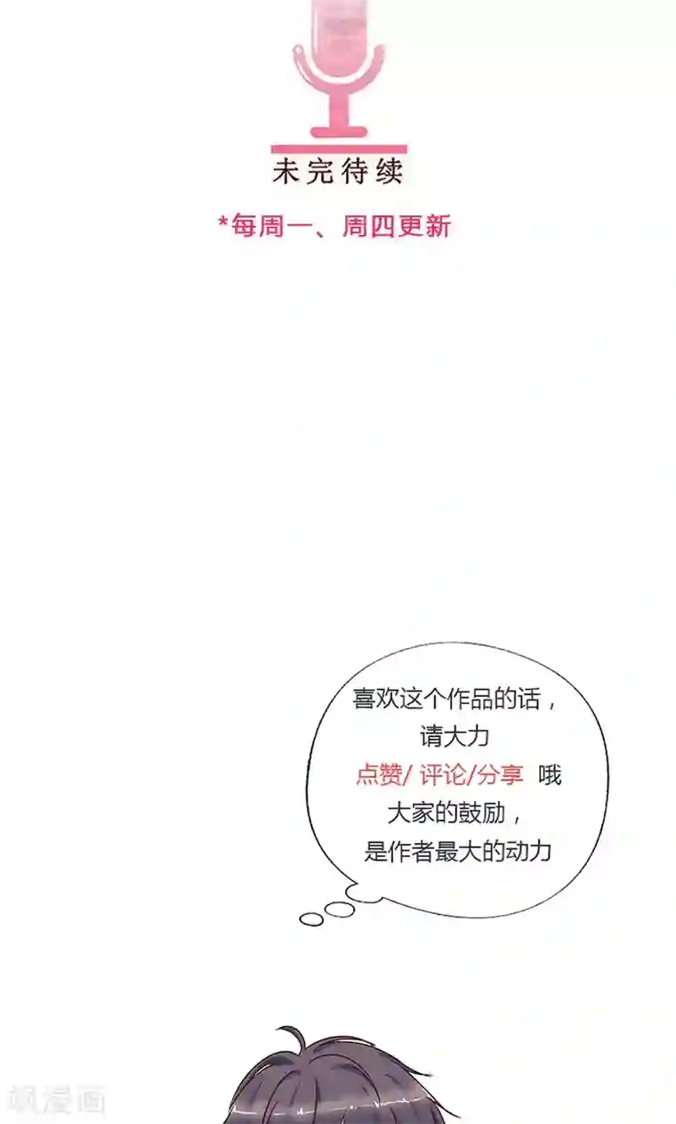 头牌主播第94话 我已经有女朋友了