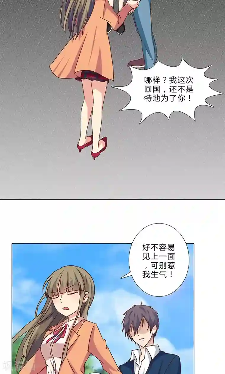 头牌主播第94话 我已经有女朋友了