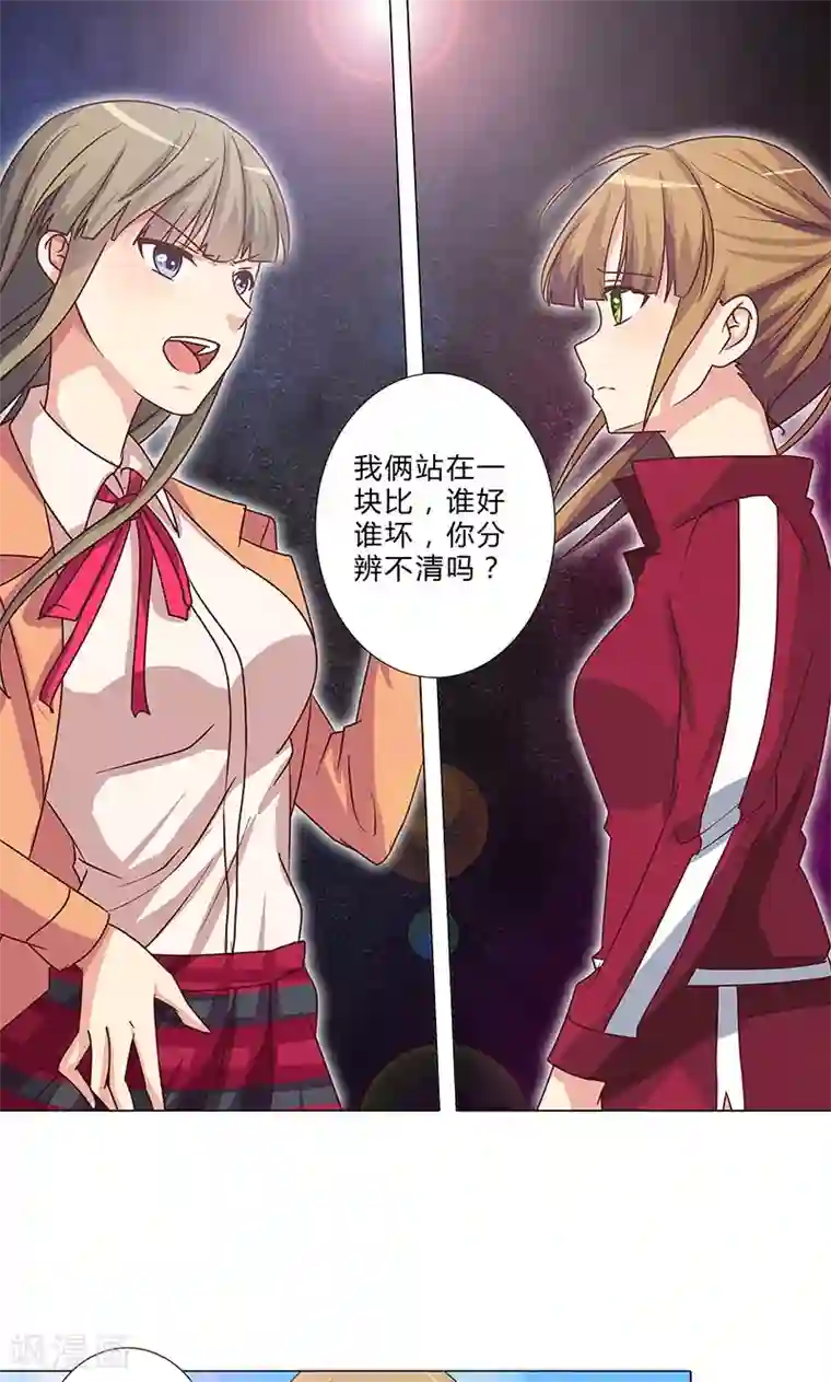 头牌主播第94话 我已经有女朋友了